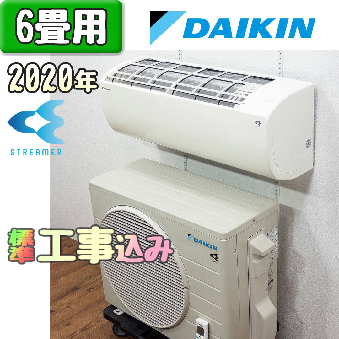 ダイキン AN22XEBKS 2020年製 中古エアコン
