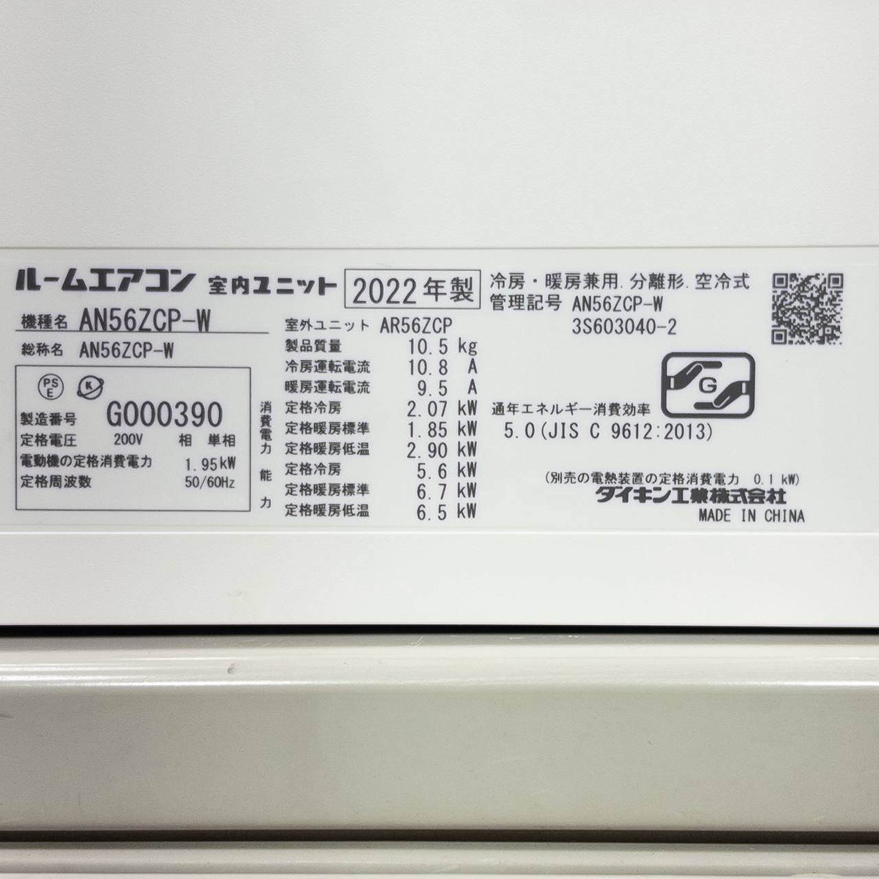 室内機ラベル写真