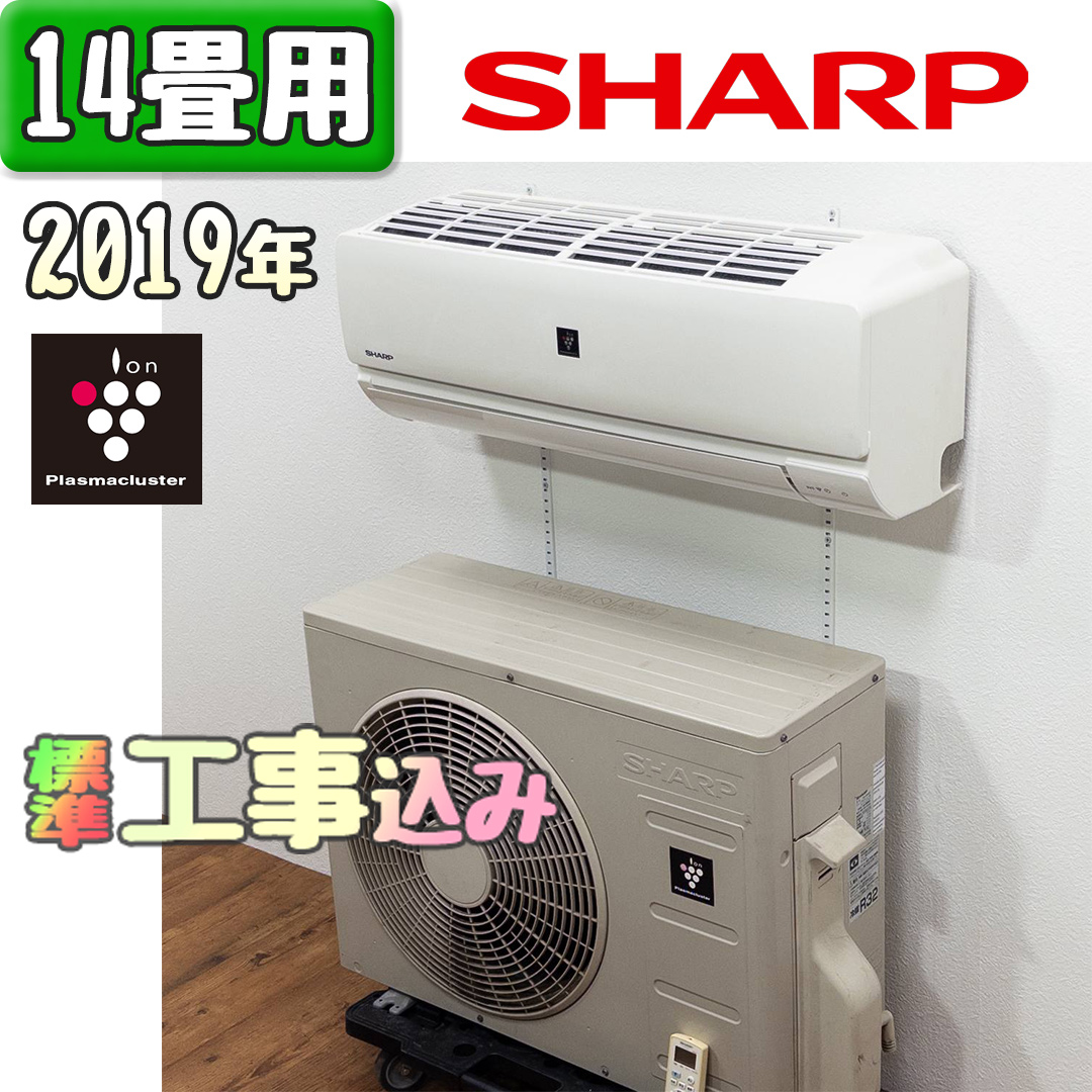 シャープ AY-J40S 2019年製 中古エアコン