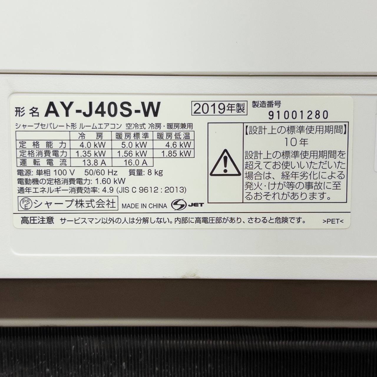室内機ラベル写真