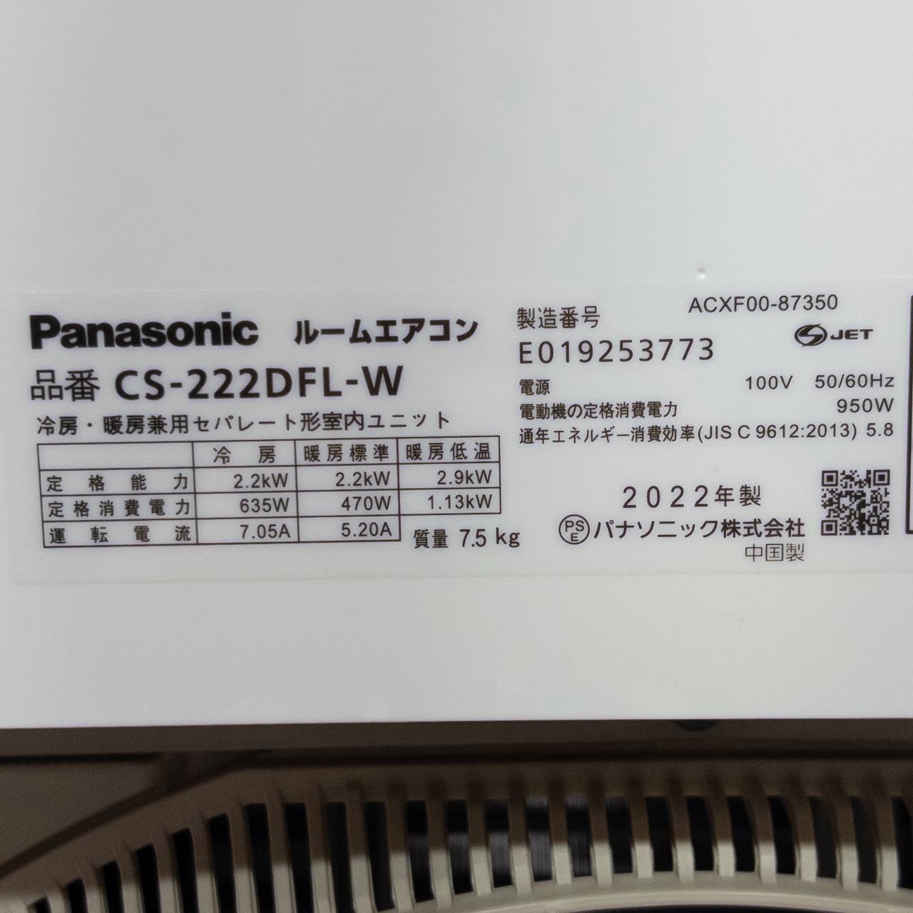 室内機ラベル写真