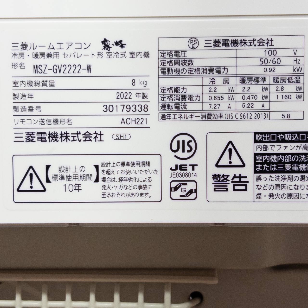 室内機ラベル写真