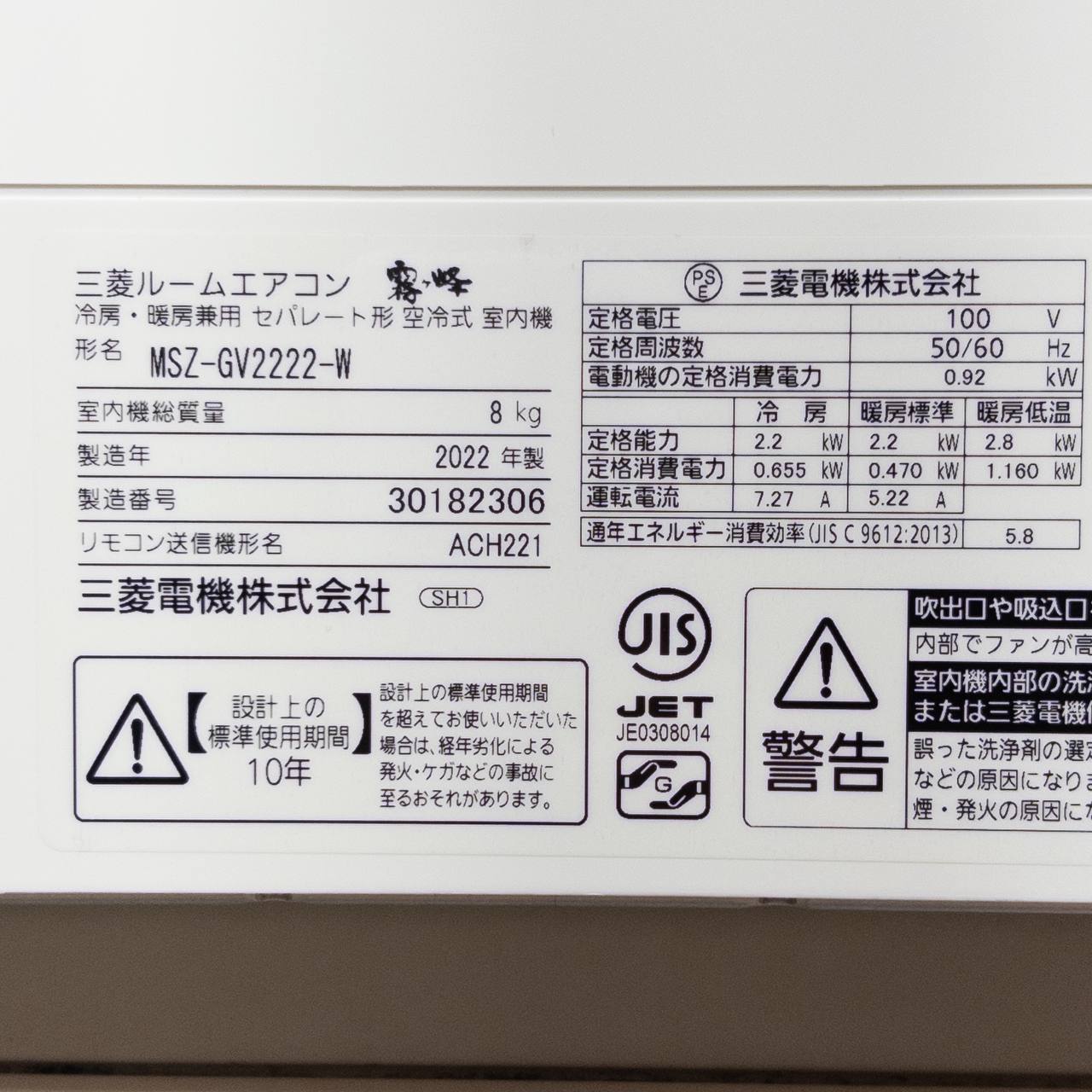 室内機ラベル写真