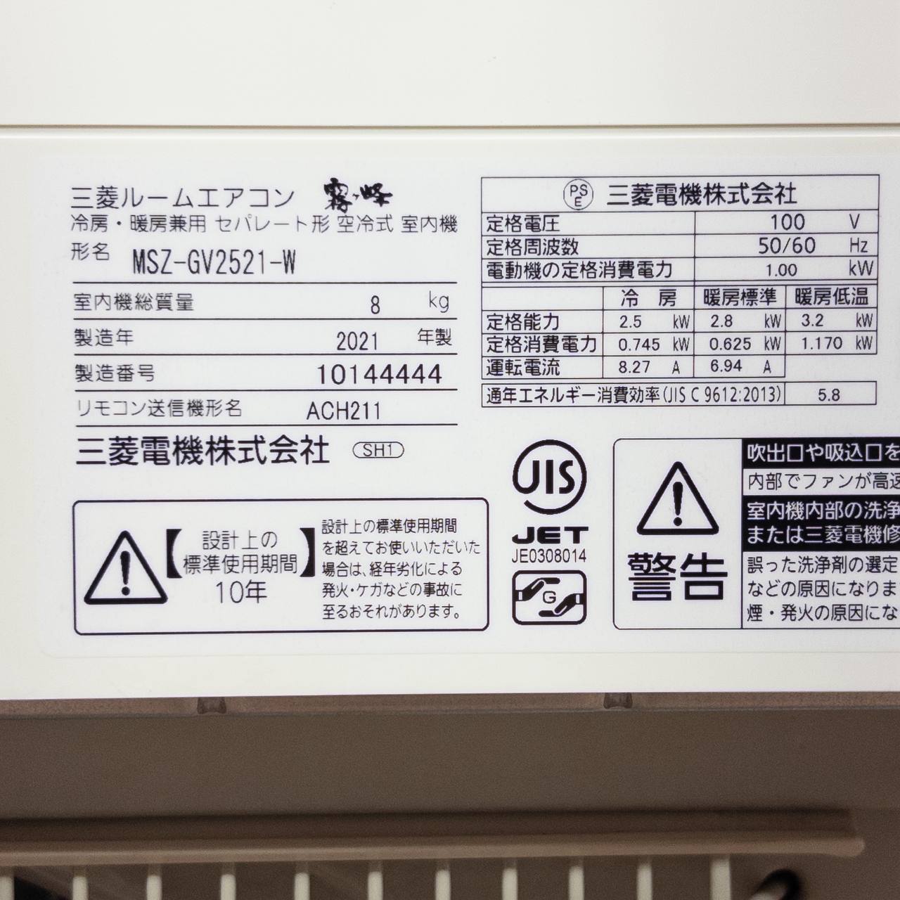 室内機ラベル写真
