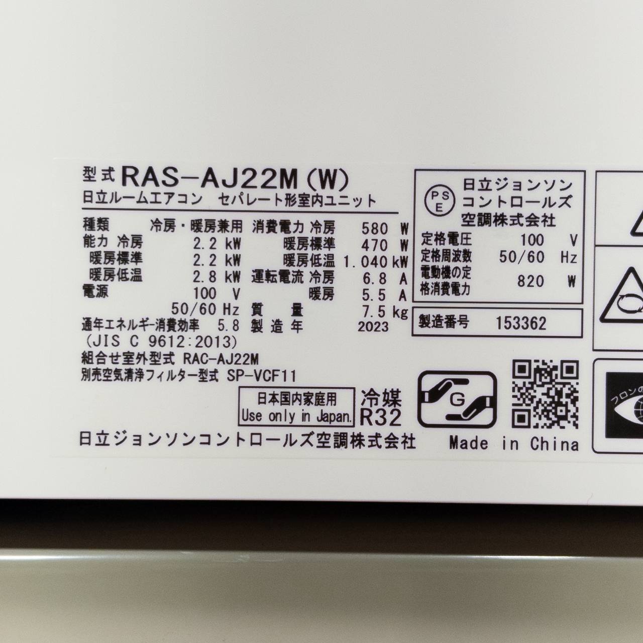室内機ラベル写真