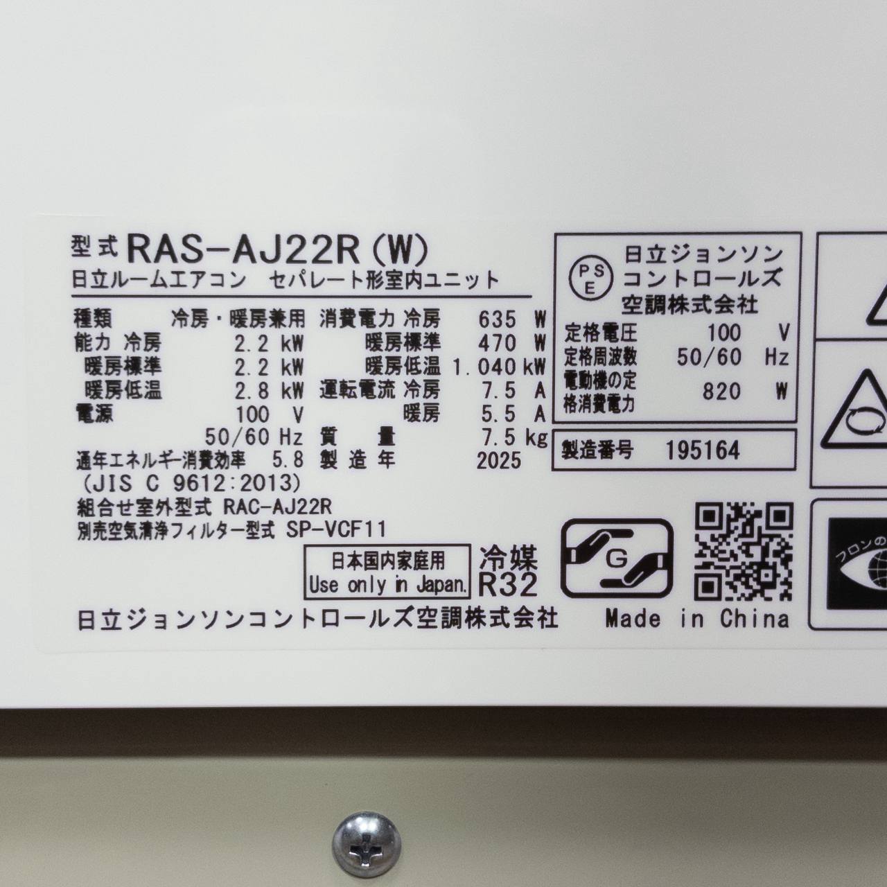 室内機ラベル写真
