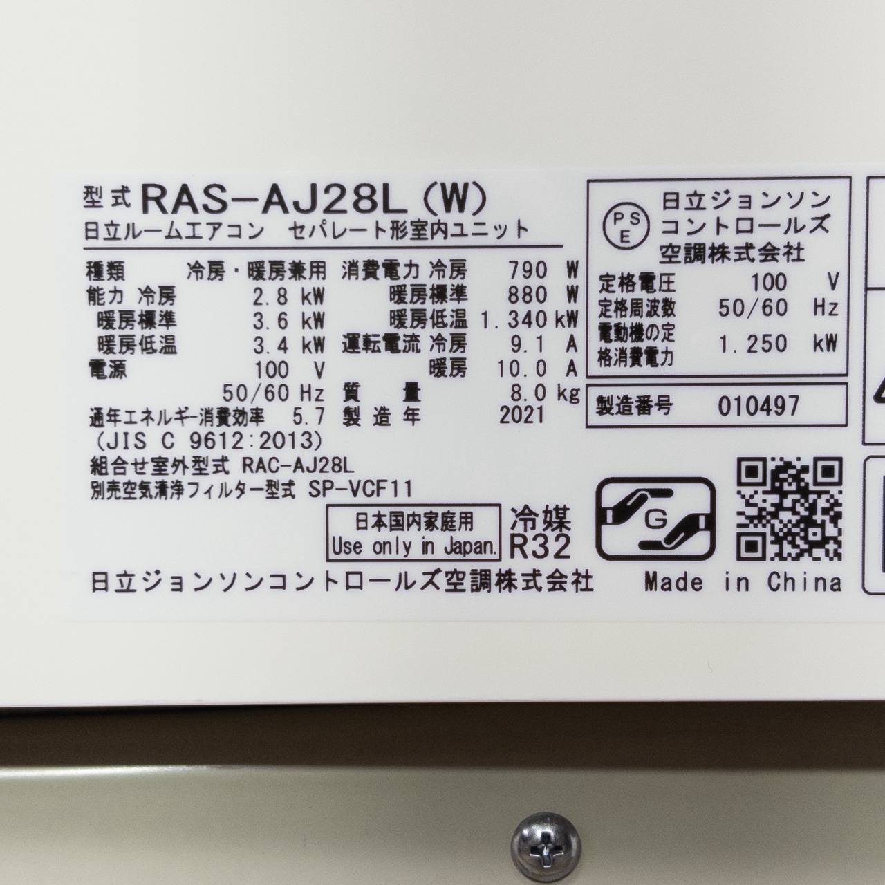 室内機ラベル写真