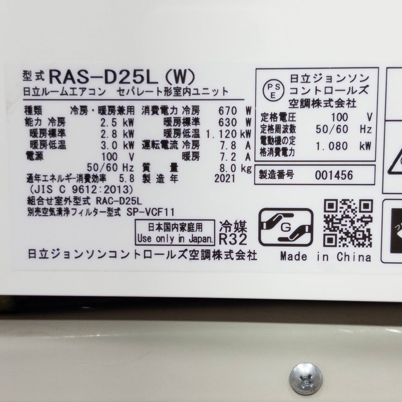 室内機ラベル写真