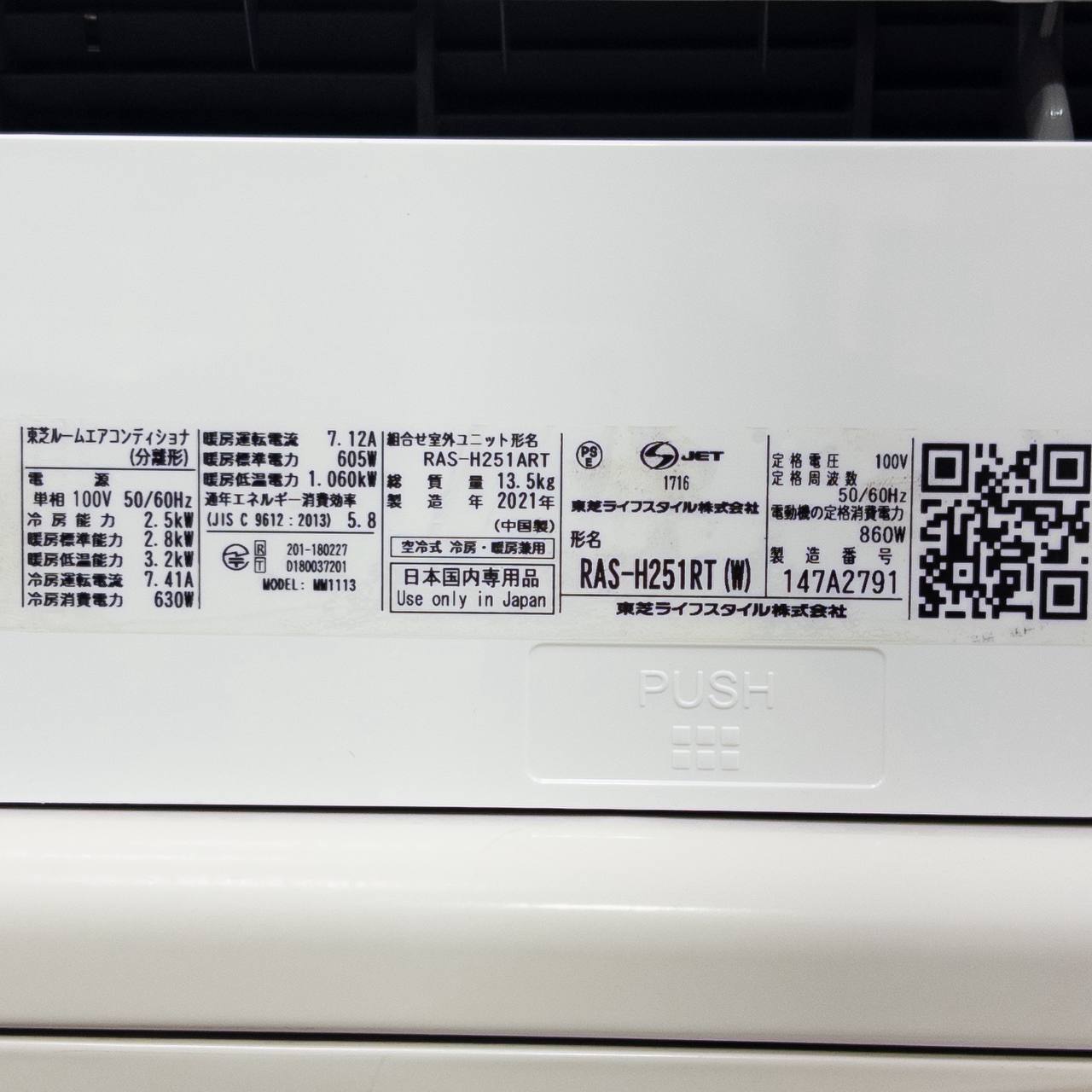室内機ラベル写真