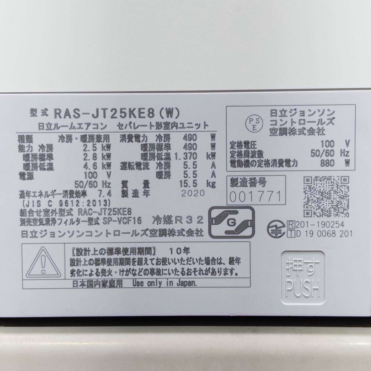 室内機ラベル写真
